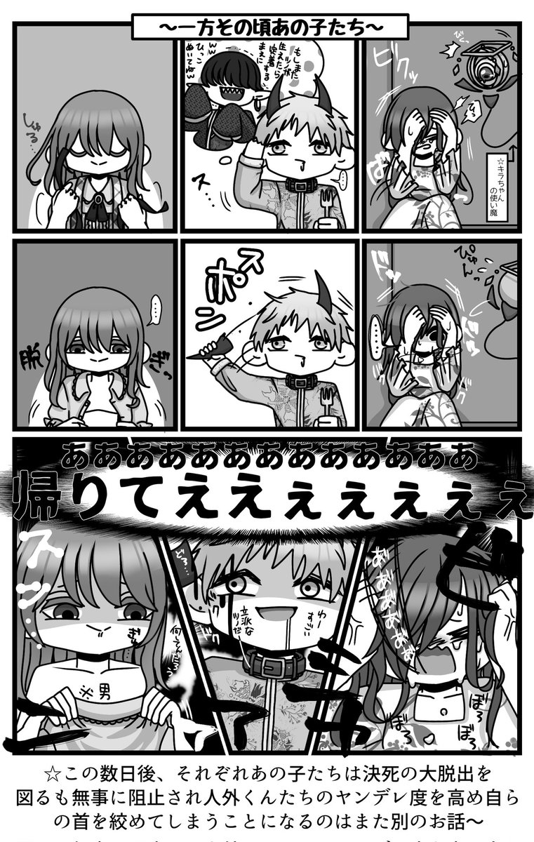 描けましたあああぁぁぁあ‼️‼️
『人外(ヤンデレ)くんたちに飼われているあの子たち』の漫画です💓↓↓↓
ヤンデレ要素は薄めですが人間チャンが上位存在に飼われている世界を描きたかったんです…😌