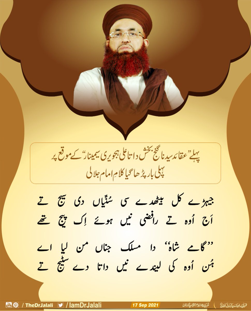 محمد خرم شہزاد عطاری جلالی (@hhafizkhuram) on Twitter photo 