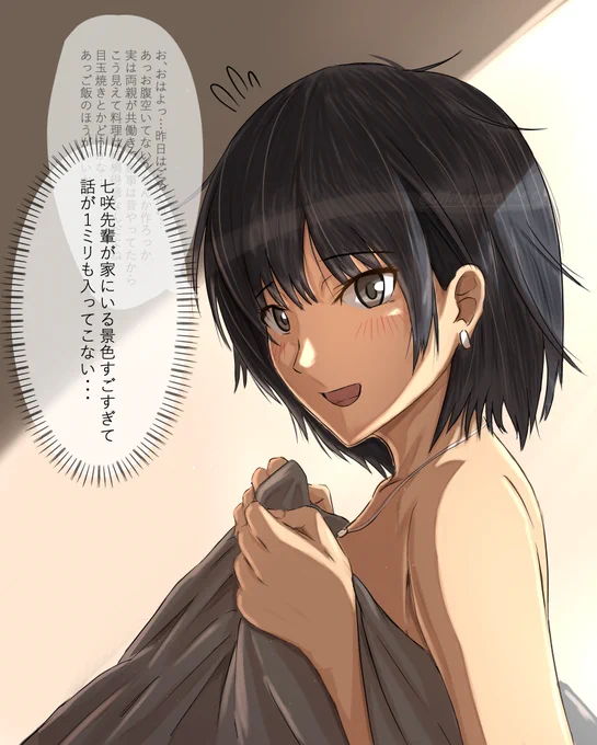 昨晩悪酔いして凶行に及んだことを誤魔化そうとテンパってよく喋る七咲先輩(28)と1ミリも話が入ってこない後輩
#アマガミ #七咲逢 