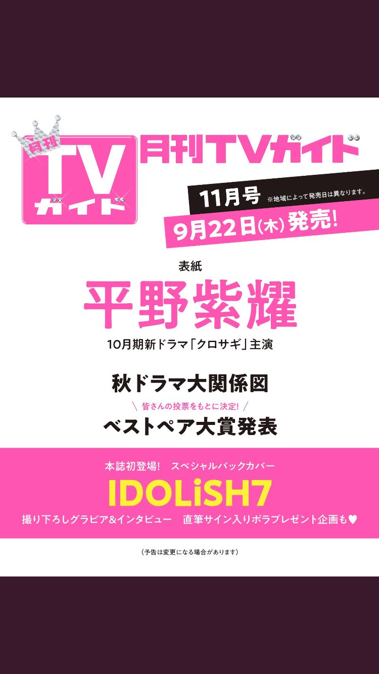 月刊tvガイド Twitter Search Twitter