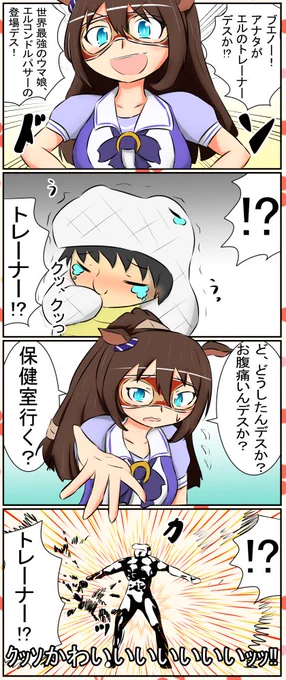 ウマ娘の漫画を描き始めて1年経ちました(この垢自体はまだ数か月だけど

そんなわけで人生で初めて描いたウマンガ。初めて描いたエルコンドルパサー。まだ最初なので口調とかキャラ位置とか曖昧な感じ。

#ウマ娘プリティーダービー 
#ウマ娘 