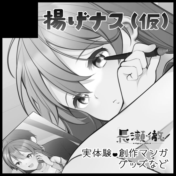 (12/3)北海道コミティアのサークルカット🫶 