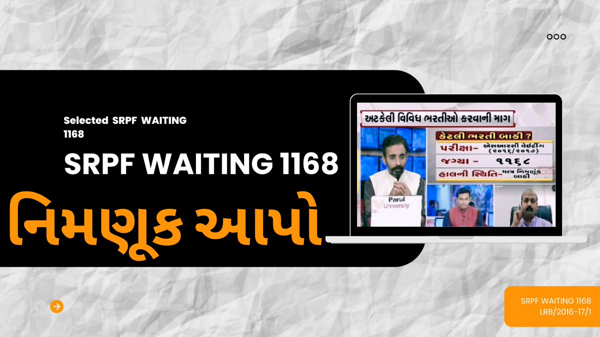 Abhi_Banna_'s tweet photo. માનનીય @sanghaviharsh સાહેબ આપ શ્રી દ્વારા #SRPF_1168 ઉમેદવારોનું #Waiting જલ્દીથી એક સાથે ખોલવામાં આવે એવી વિનંતી અને આશા સહ આ મુદ્દાનું તમેં ખૂબ સારું અને સુખદ નિવારણ લાવશો.. જલ્દીથી જલ્દી #SRPF_SOLUTION આવે એવી આશા છે..
@Bhupendrapbjp
@CRPaatil
@AlpeshThakor_ @CMOGuj https://t.co/KXsWUcLA8s