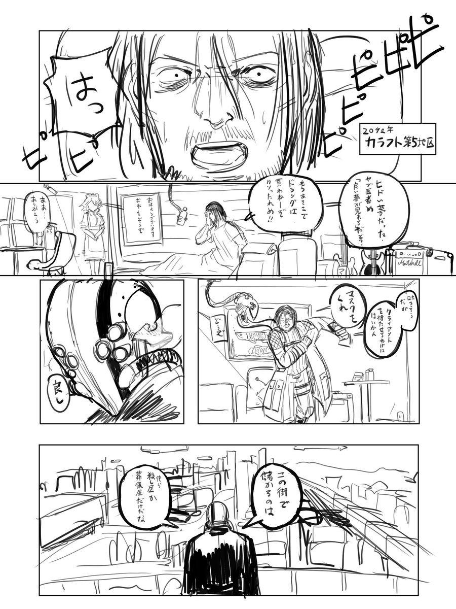 1人1ページで漫画描くやつやってっけどこれ普通に続き描きてぇなぁ 