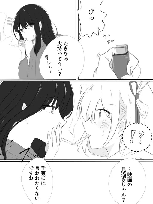 ちさたき(喫煙ネタ🚬) 