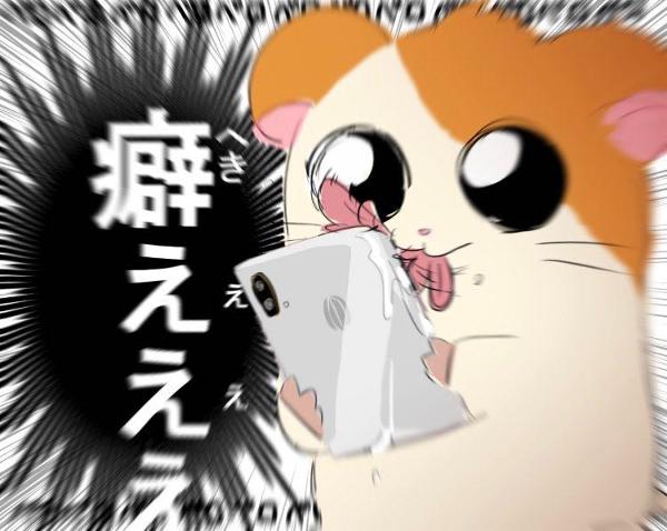 ハム太郎のtwitterイラスト検索結果