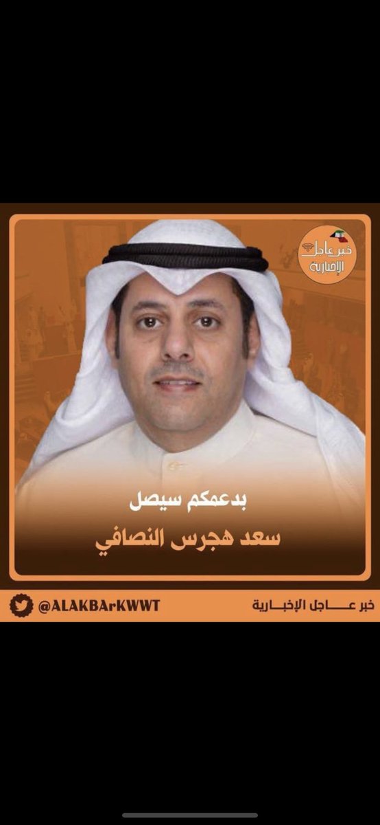 #سعد_هجرس_النصافي