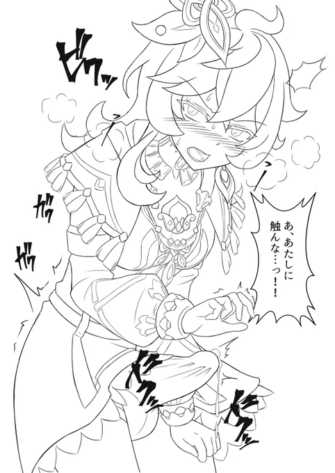 本能むき出しな感じに修正...
半グレだった頃のコレイちゃんを彷彿とさせる... 