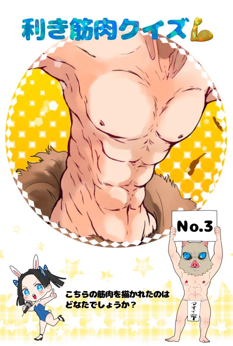 エントリーNo.3どなたが描かれた筋肉でしょうか? 