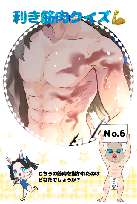 エントリーNo.6どなたが描かれた筋肉でしょうか? 