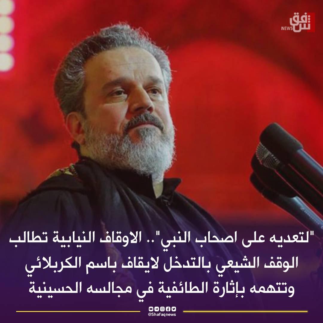 HusseinAlramma1's tweet photo. اشم بيها ريحة التيار المقتدائي... 
حملة الهجوم على باسم الكربلائي بدأت منذ ان احيا العشرة الأولى من محرم الحرام في مجلس العزاء المركزي لآل الحكيم وقرأ قصائد تمجد ببطولات حشدنا المقدس.. القصيدة صارلها اكثر من سنتين.. 
كل شيء اسود في العراق خلفه التيار وقطيعه.. #كلنا_باسم_الكربلائي https://t.co/vTdyiD75OC