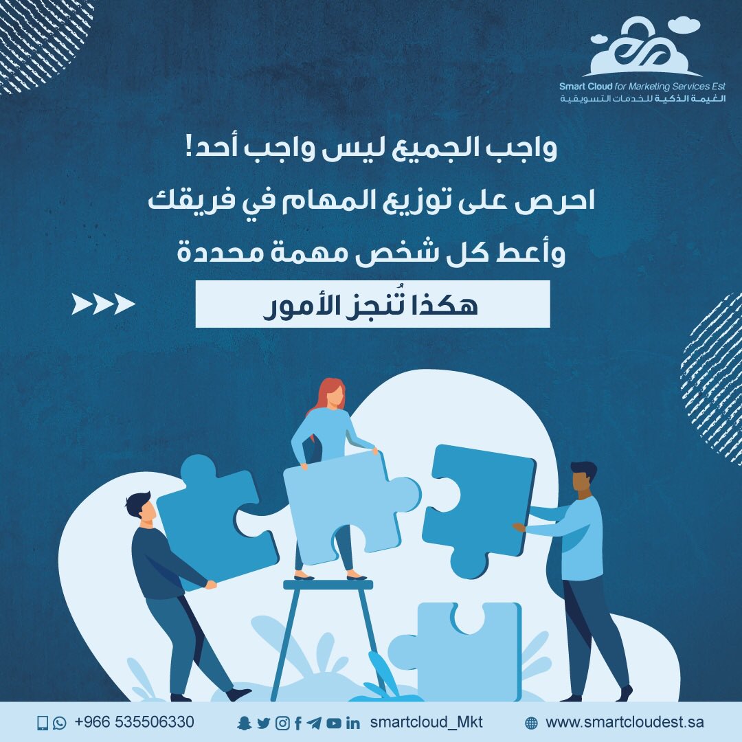 smartcloud_mkt's tweet image. روح الفريق 👏🏻

#الغيمة_الذكية
 #تسويق 
#Smart_cloud
#mkt_art