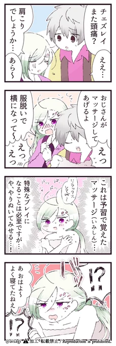 モクチェズ よく寝た 