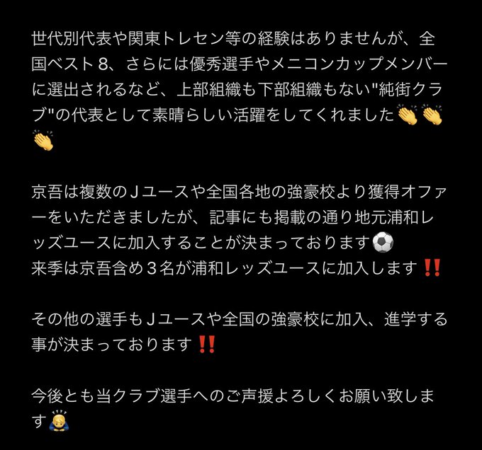 Ob進路 Jr ユースサッカー クラブ与野 フットボールnavi