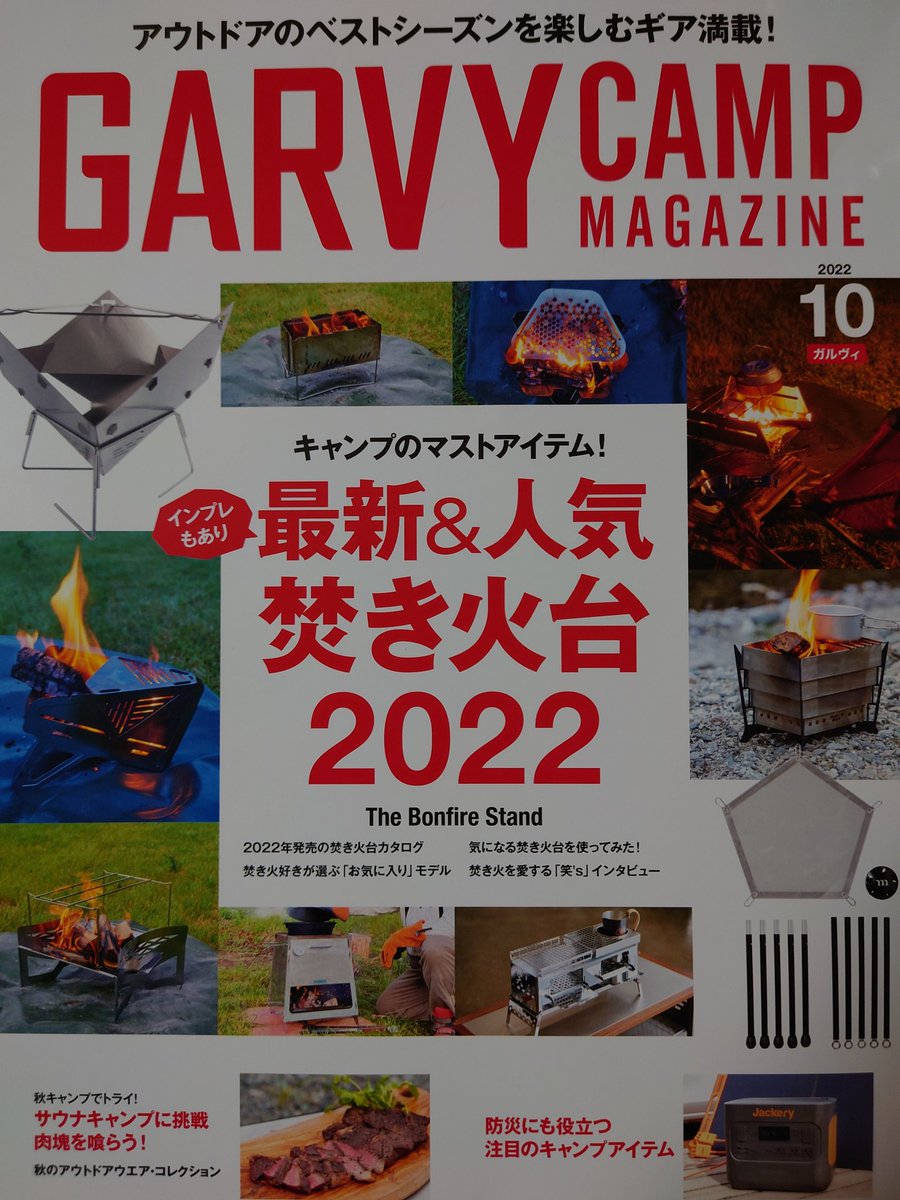 DAGKA2's tweet photo. 弾着
#garvy #garvy_magazine https://t.co/wppfEVNXFP