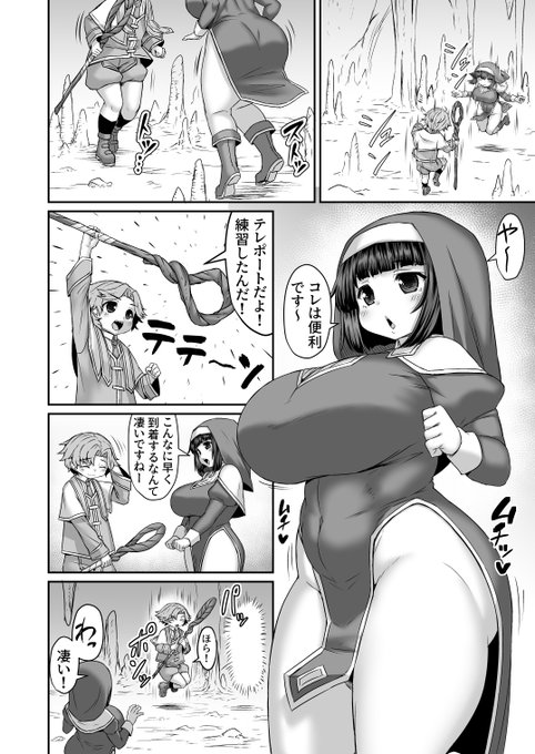 ピンチなので瞬間移動で姉を呼び出す漫画描いた
https://t.co/uEPY48ufpp 