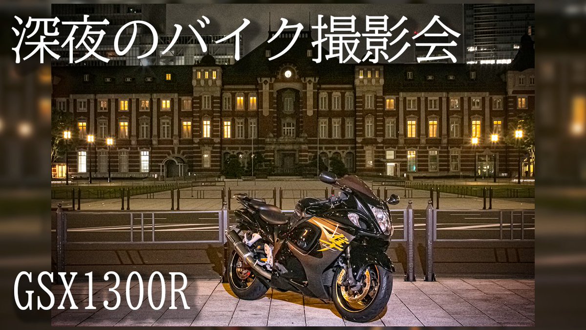 ひろバイクツーリングch@隼(ぶーちゃん)🏍 tweet media