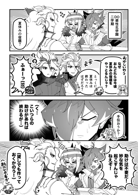 ショバフェス漫画「延長戦」
#SB69 #ショバフェス 
