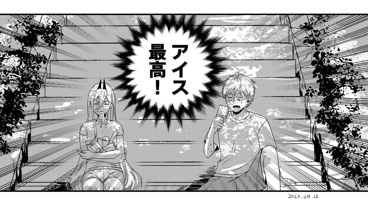 アイス最高!
#チェンソーマン 