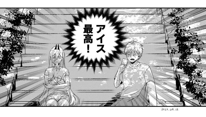 アイス最高!
#チェンソーマン 