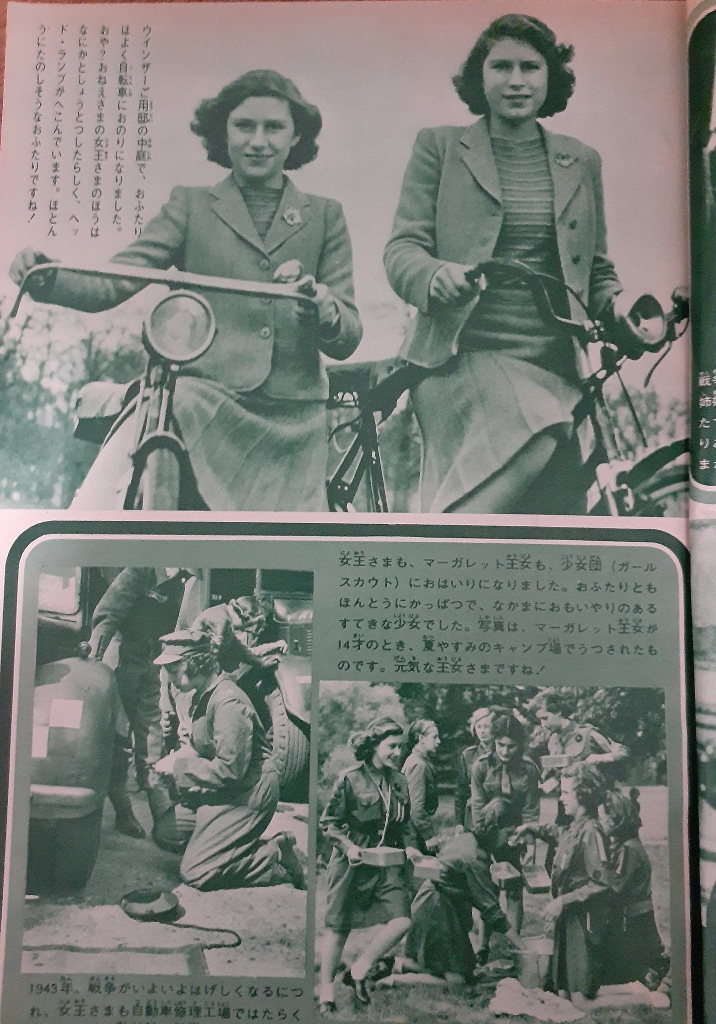 Nz 健康増進切手 エリザベス王女とマーガレット王女2種完 未使用 1943 Www Santanacontabil Com Br