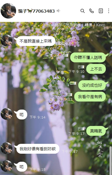 訊息不回電話不接
真的無言到家了😓 https://t.co/GXZN6zY2aZ