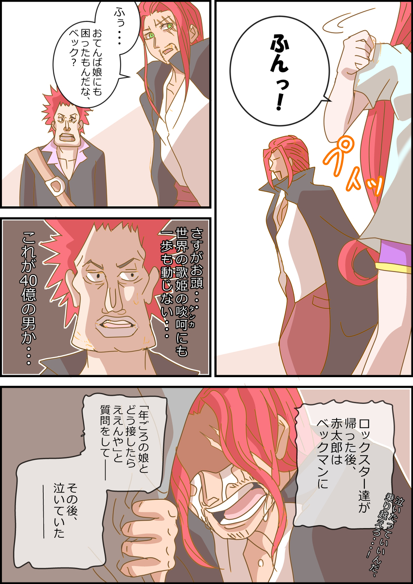 水と砂糖 意外と打たれ弱かったシャンクス Filmred文化祭 アート部門 Onepiece ウタ Onepiece Red Onepieceの映画 Onepiecefilmred ルウタ 赤髪海賊団 T Co O6sbbc2hyt T Co 2fpcvotihq Twitter 水と砂糖 意外と打たれ弱かったシャンクス Filmred文化祭 アート部門 Onepiece ウタ Onepiece Red Onepieceの映画 Onepiecefilmred ルウタ 赤髪海賊団 T Co O6sbbc2hyt T Co 2fpcvotihq Twitter