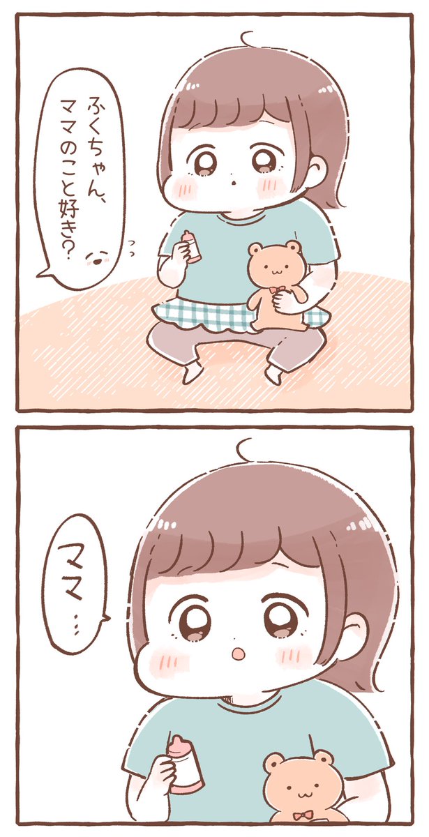 好きと返ってきたことはまだ一度もありません☺️ 