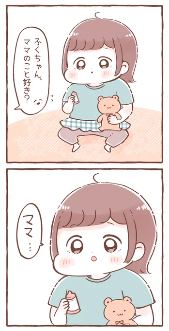 好きと返ってきたことはまだ一度もありません☺️ 