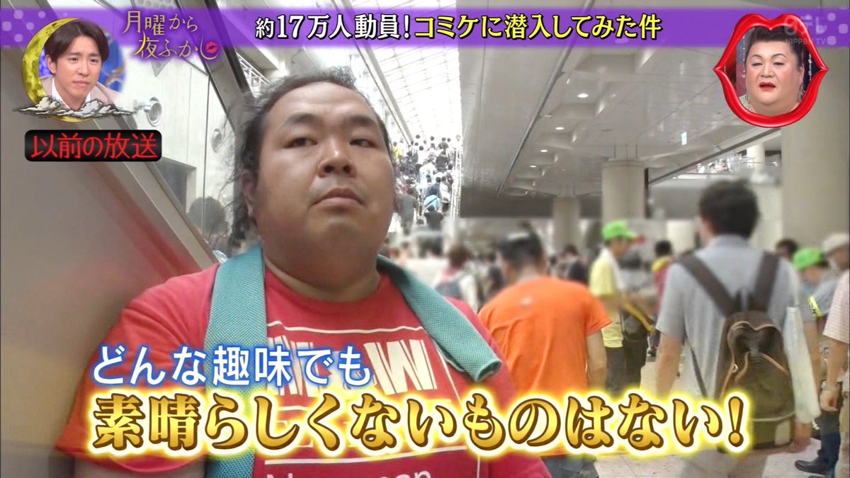 どんな 趣味 でも 素晴らしく ない もの は ない