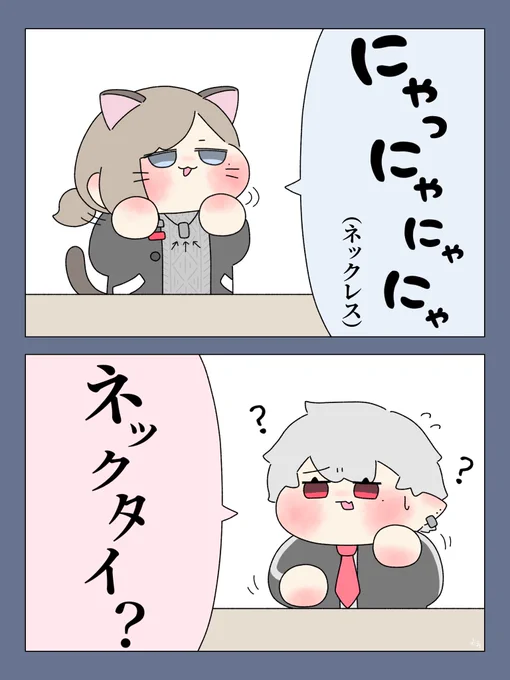 もはや口に出す前に当てられるの、流石のくろのわでした🐈🐾
#くろのあとりえ #くろなん #かな絵 #KuzuArt 
