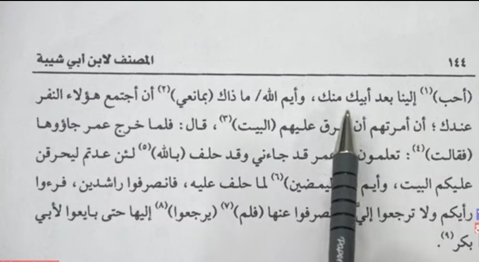MaxHd45764249's tweet photo. #باسم_الكربلائي_خط_احمر https://t.co/pxvBcwCmlk