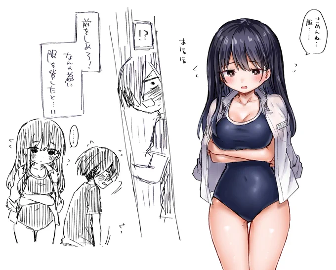 水辺で遊ぼうと服を脱いだら山田の服が風で飛ばされてしまい服を捜しに行く前にシャツを貸してあげた市川とシャツを借りた山田の図です
市川『捜しに…行けんッ!!』
#僕ヤバ 