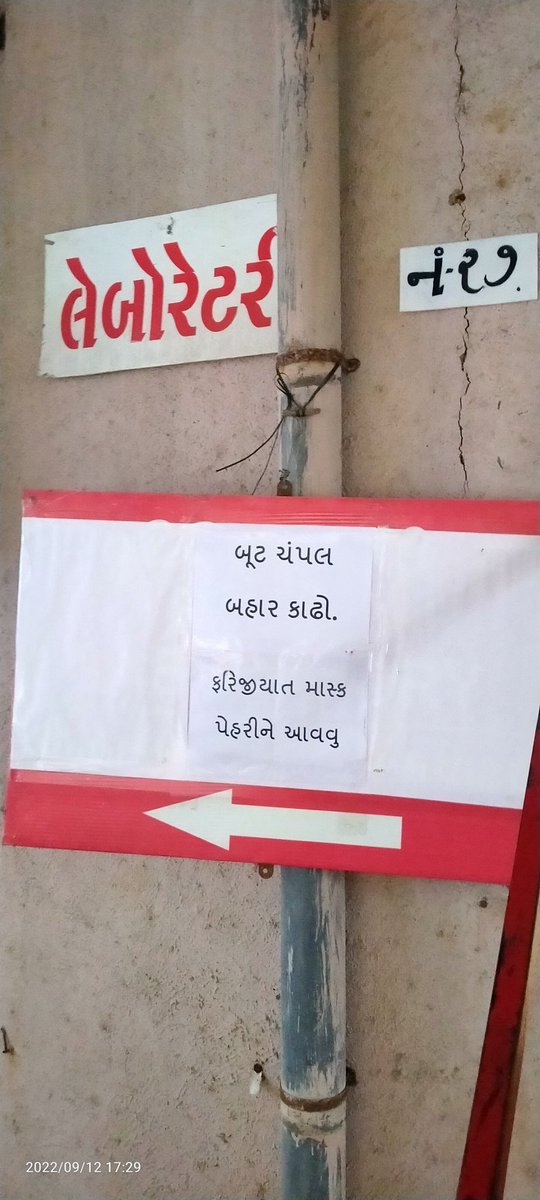Hindu_boy_57's tweet photo. @MoHFW_GUJARAT @narendramodi @PMOIndia 
This is the level of our Navsari Civil Hospital. In the laboratory, the normal testing machine does not work and by putting a board of not wearing slippers, they themselves come inside wearing slippers. Is this correct? @CollectorNav https://t.co/QkGwtgrL2H
