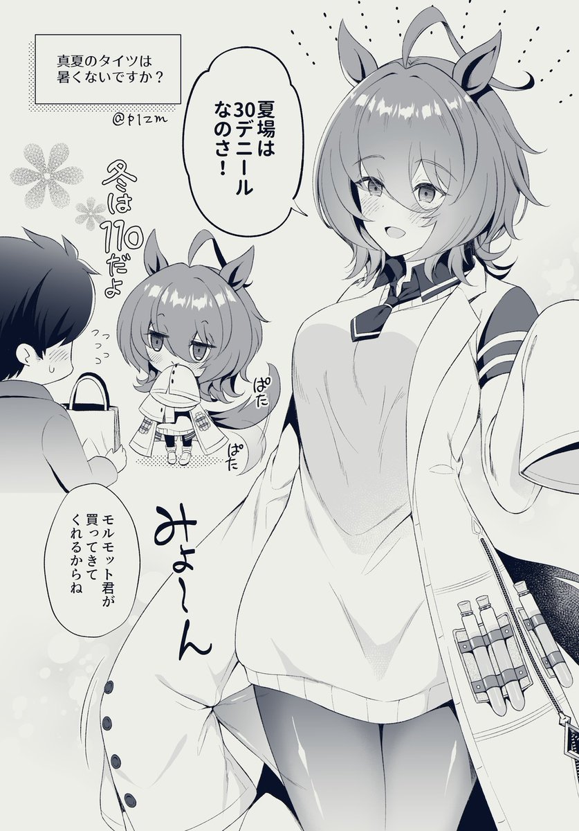 pixivに最近の絵をまとめました。トレカフェの漫画もまとめてなかったのでここに

タイツとか紅茶のこと聞いてみたり/トレカフェとか | コミズミコ #pixiv https://t.co/MEs0pvx57X 