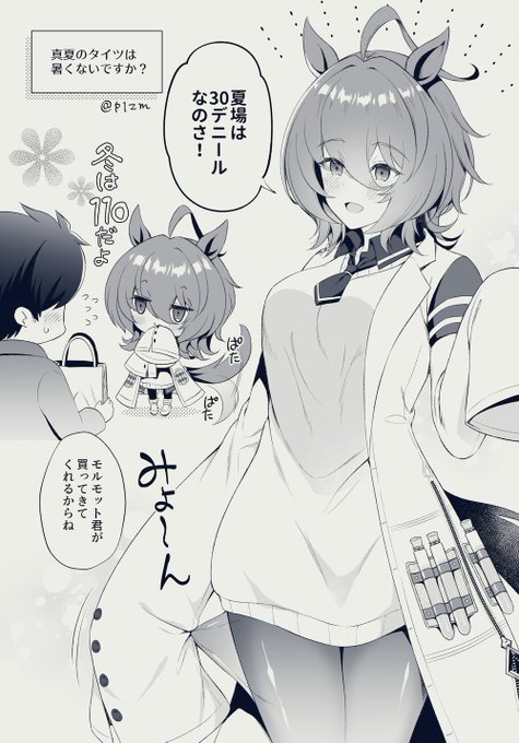 pixivに最近の絵をまとめました。トレカフェの漫画もまとめてなかったのでここに

タイツとか紅茶のこと聞いてみたり/トレカフェとか | コミズミコ #pixiv https://t.co/MEs0pvx57X 