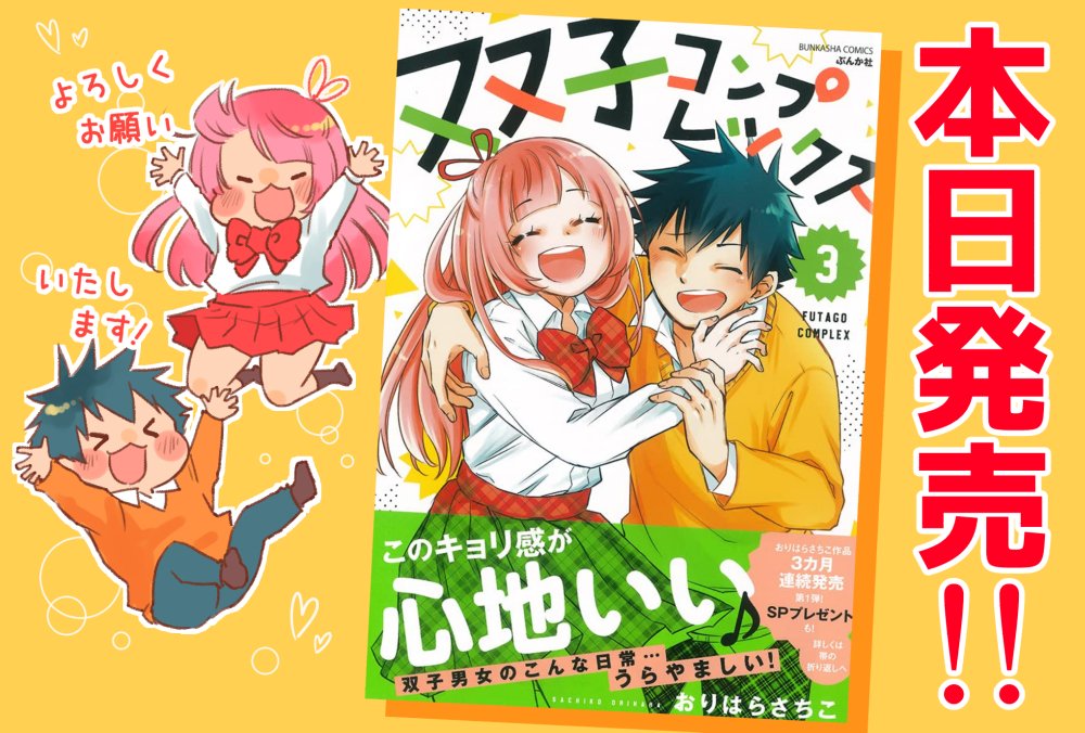1日しか使うことが出来ない「本日発売POP」まとめ。 ぜひ3冊揃えて下さい!>▽<