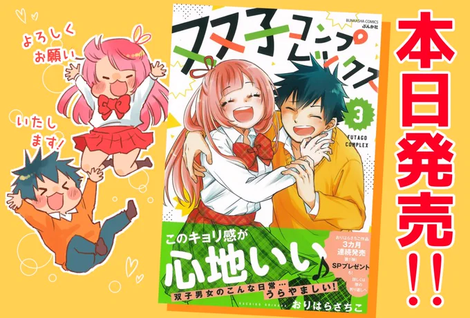 1日しか使うことが出来ない「本日発売POP」まとめ。 ぜひ3冊揃えて下さい!>▽<