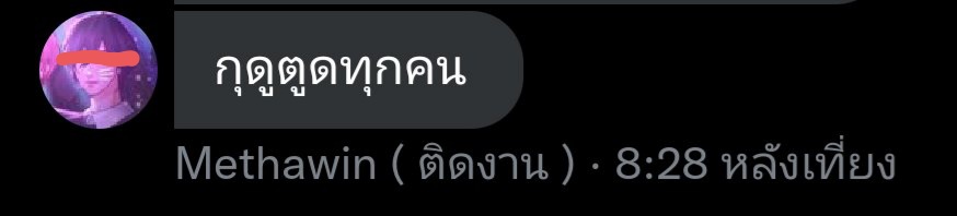 proad_MTNU's tweet photo. #.เตือนภัย_MTNU https://t.co/TGTQeR23zs
