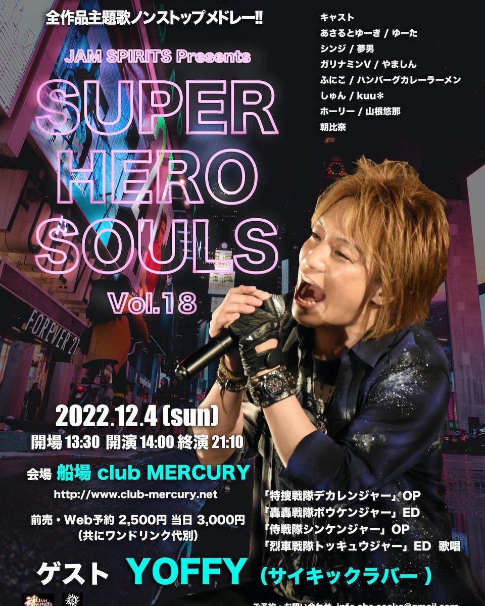 HamburgCRamen's tweet photo. #SHS17 
ありがとうございました‼︎

今回は戦士が少ない厳しい戦いでしたが、その分皆さんの前に多く立たせていただけた贅沢な回でした！

回を追うごとに楽しさが最高を更新し続けるなんて #SHS 、恐ろしい子…‼︎‼︎

次は大阪で #SHS18 だよ！ https://t.co/tIaoTdKsi5