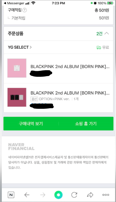 PopPopKshop's tweet photo. BornPink YG Select and Binbong proof of purchase 🥰 Thank you for trusting us! #PopPopUpdates #PopPopProofs https://t.co/c4B7frfsxf