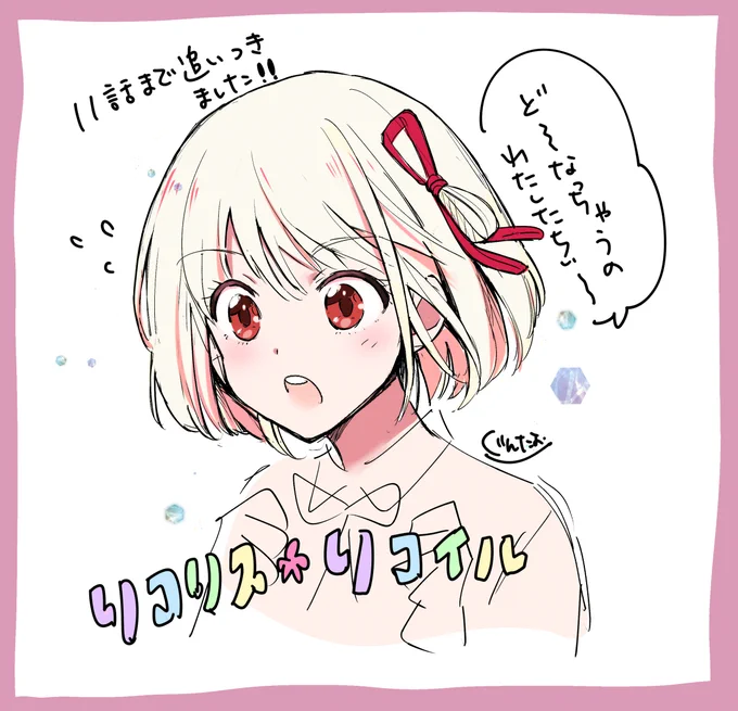 11話むっちゃくちゃ面白かったです!!!! 