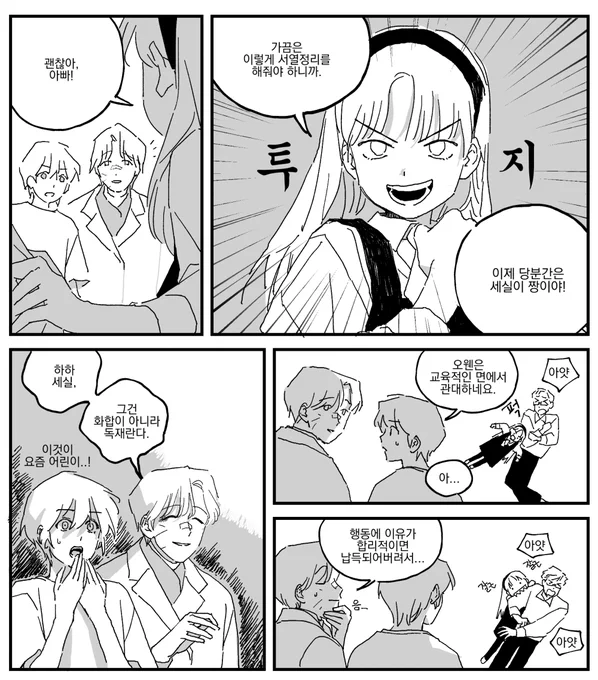 <영원한 샘> 31화
https://t.co/fumydF4FPC 