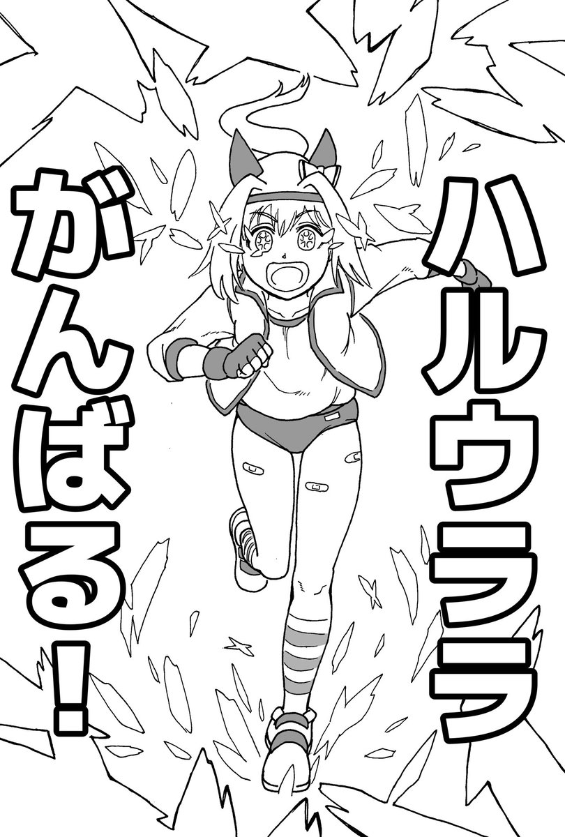 9/12
ハルウララ
#バズーカダービー 