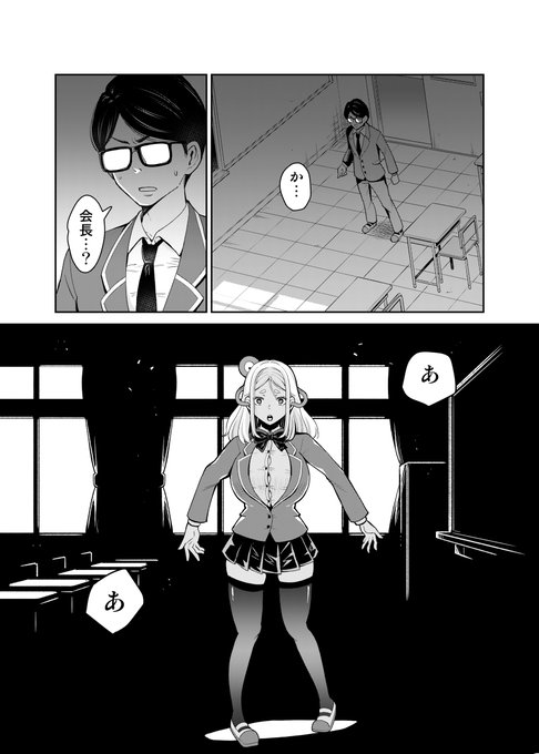 [R-18] 【宣伝】真夜中の教室には触手がいる【夢幻転生10月号】 #漫画 #オリジナル #女子高生 #夢幻転生 #触手 #寄生  