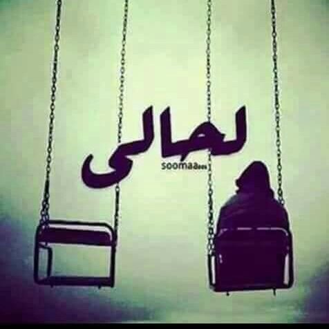 manjdinyi's tweet photo. #صورة_ملف_شخصي_جديدة https://t.co/PGeWK50BmT