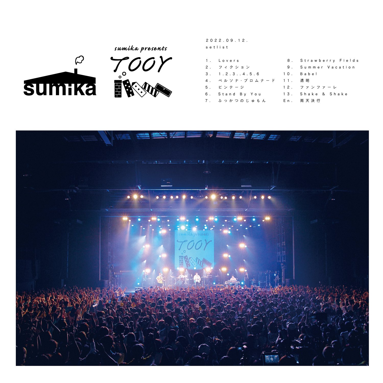 sumika on X: 
