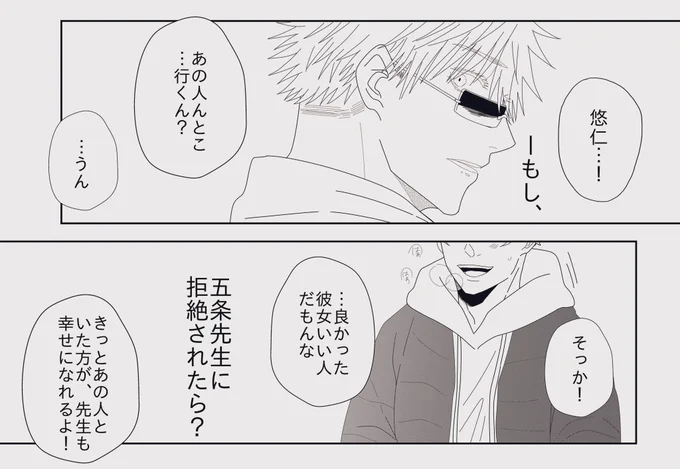 息抜きにげの転パロ五悠の進捗つぶやくやつ(5️⃣モブ表現あるので苦手な方はスルーしてください🥺)
横顔描くのもいい息抜き…… 