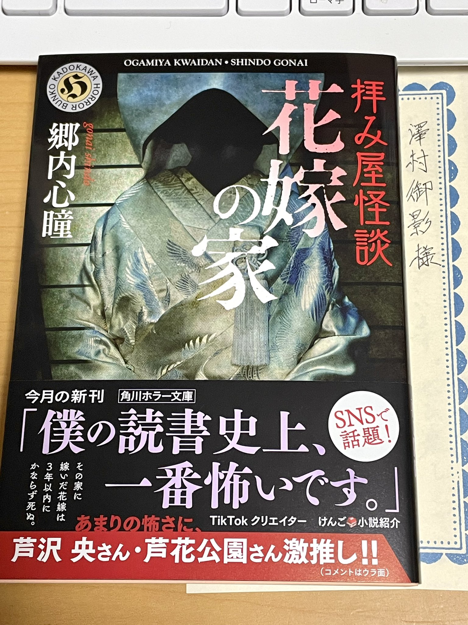 53 割引 海外 取り寄せ 角川ホラー文庫 38冊セット 全初版 本 音楽 ゲーム 本 入荷済み Sumiagro De