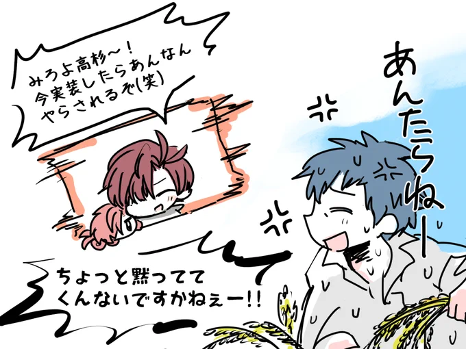 邪馬台国を視察しにきた高杉さんと大変なはじめちゃん #FGO 